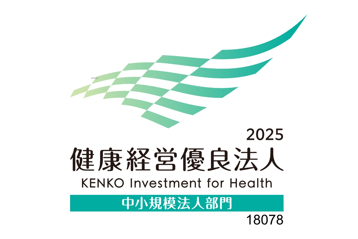 健康経営
